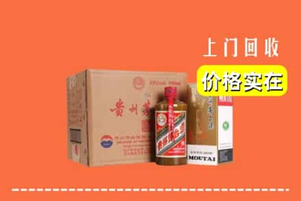 三门峡灵宝市回收精品茅台酒