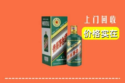 三门峡灵宝市回收纪念茅台酒